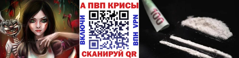 Alpha-PVP Crystall  Купить закладки  Братск 