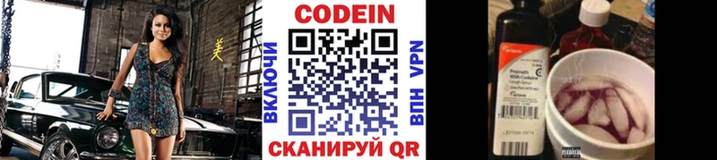 Кодеин Purple Drank  Купить где  Братск 