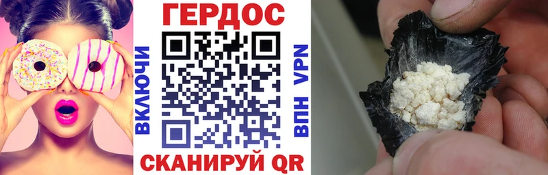 ГЕРОИН белый Братск