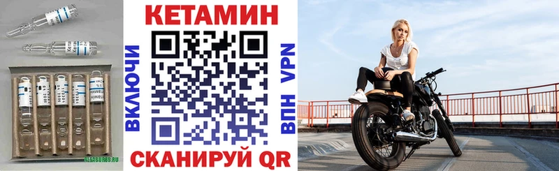 Купить где  Братск  КЕТАМИН VHQ 