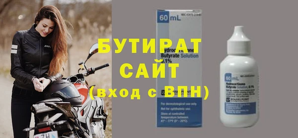 бутират Инсар