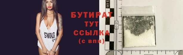 бутират Инсар