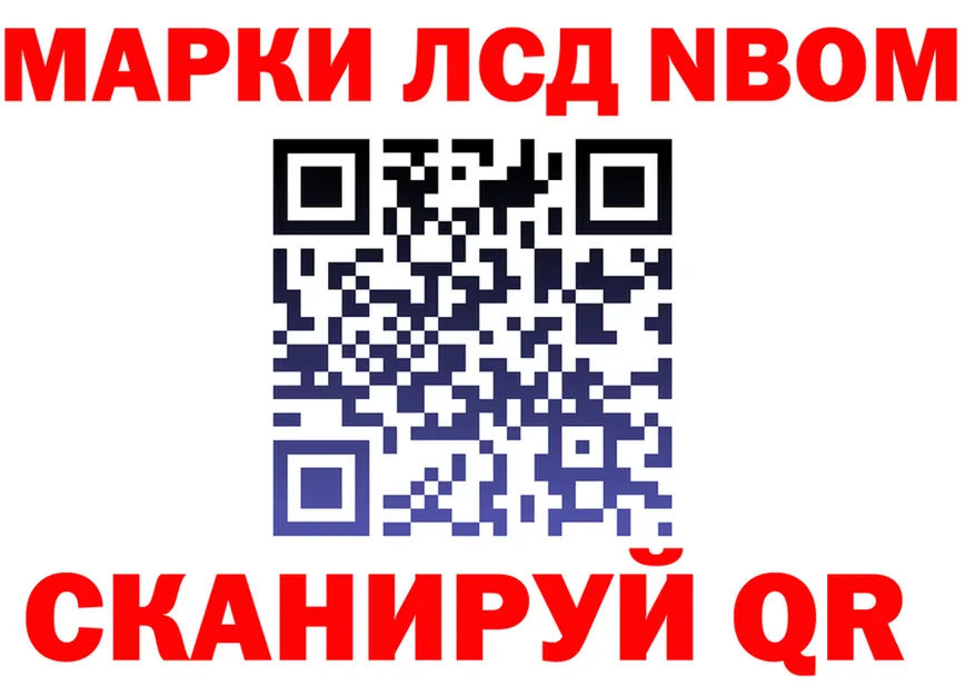 Марки 25I-NBOMe 1,8мг сайт площадка kraken Братск