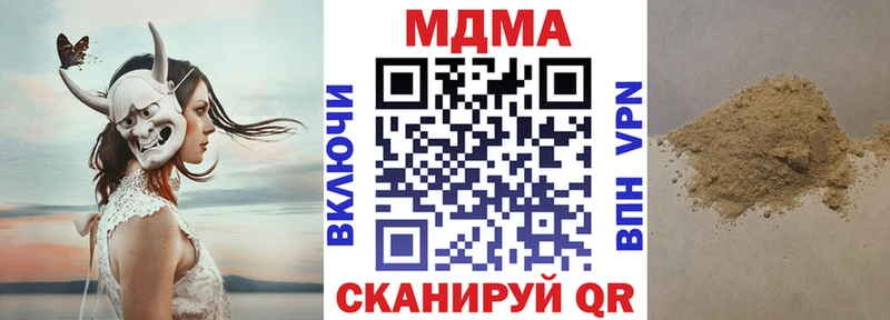МДМА Molly  Купить  Братск 